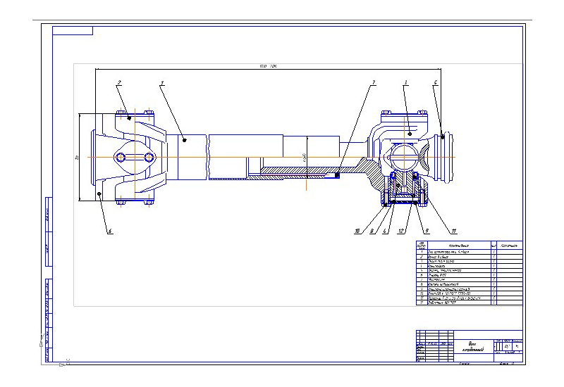 Чертеж вала карданного
