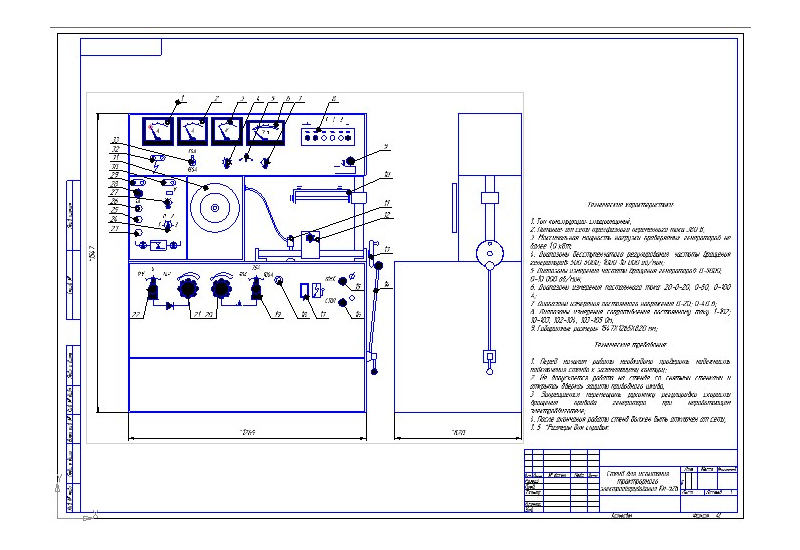 Стенд для проверки электрооборудования чертеж