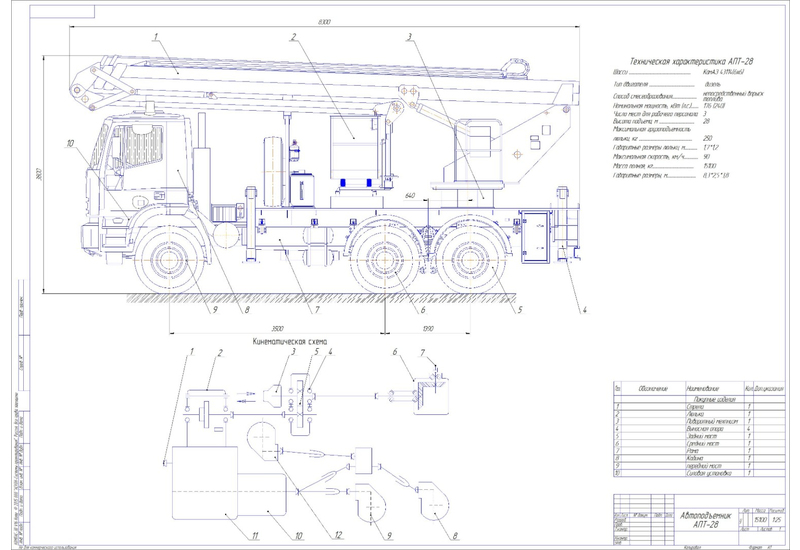 Чертеж автоподъемника АПТ-28
