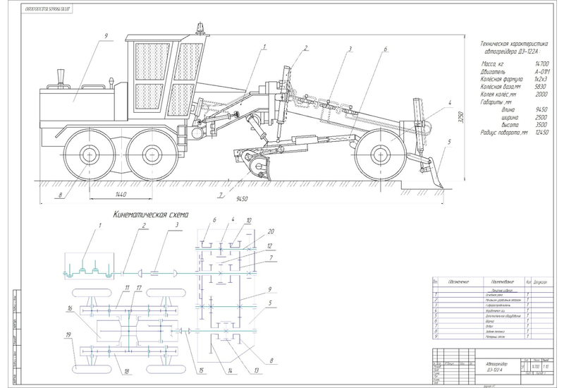 Отвал автогрейдера чертеж