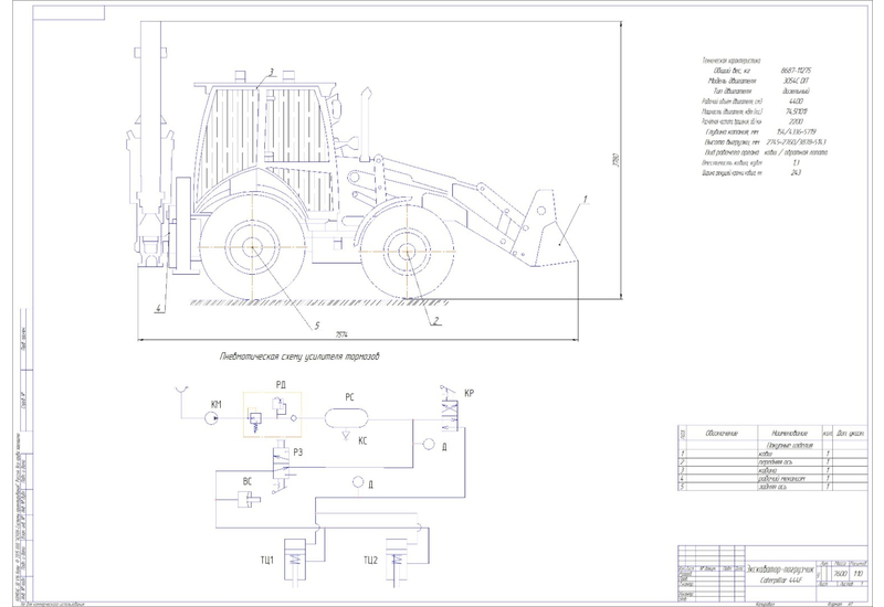 Чертеж экскаватора погрузчика Caterpillar 444
