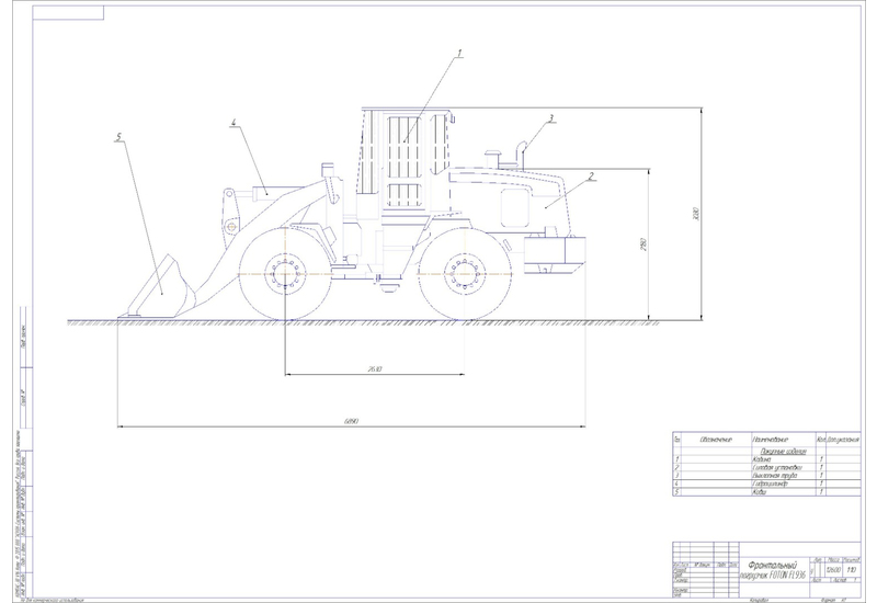 Чертеж погрузчика фронтального FOTON FL936